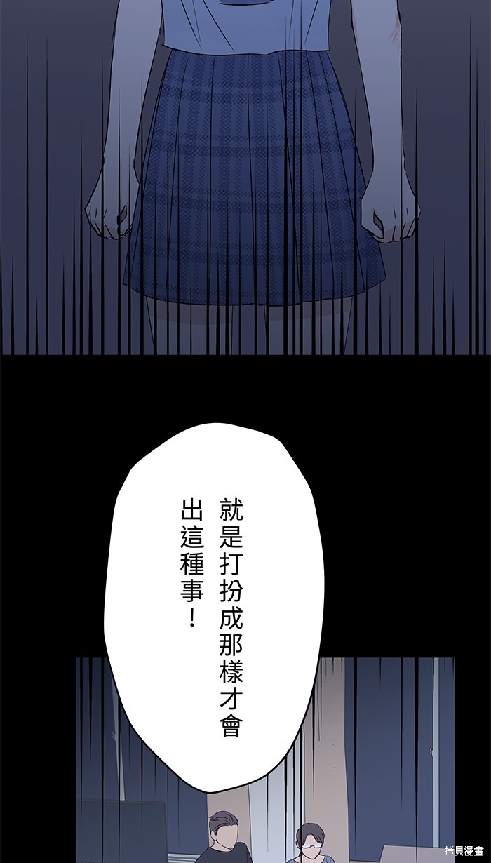 两个他如何攻陷 第99话 第11页