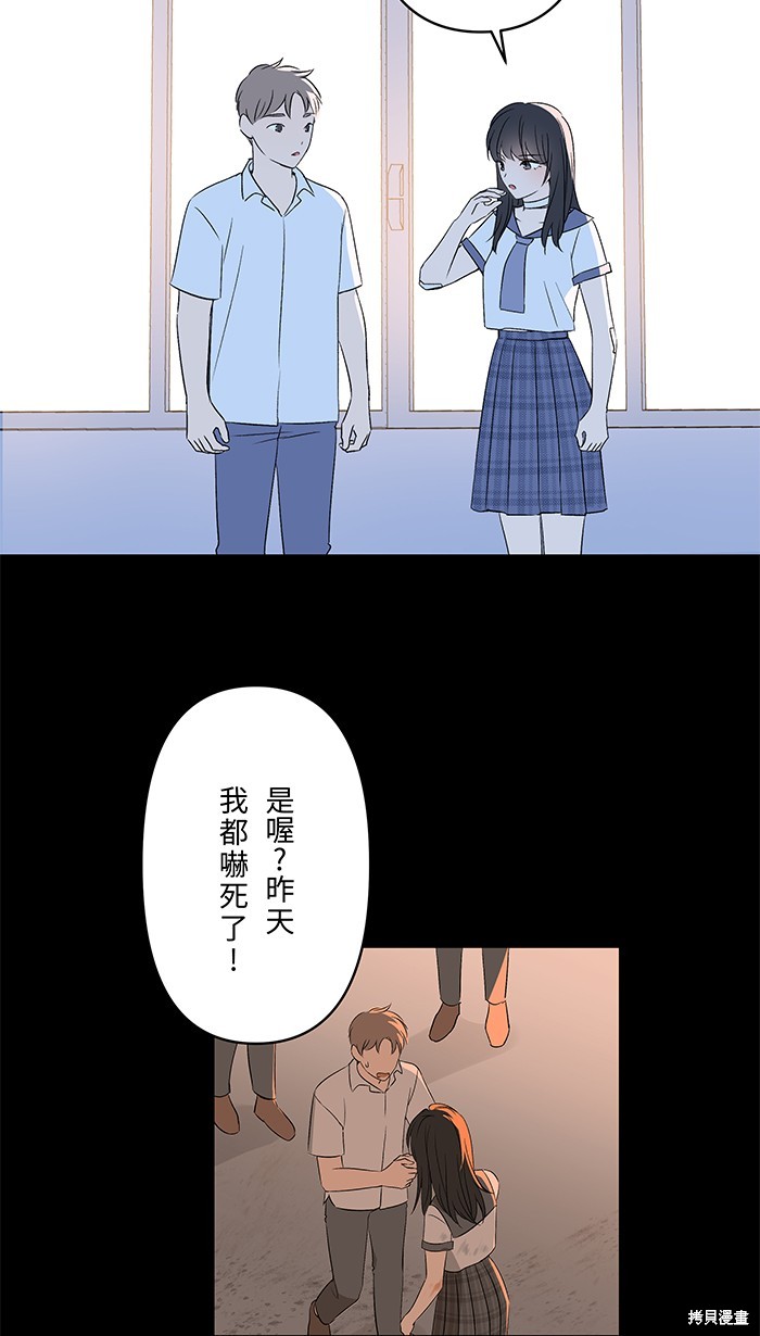 两个他如何攻陷 第99话 第20页