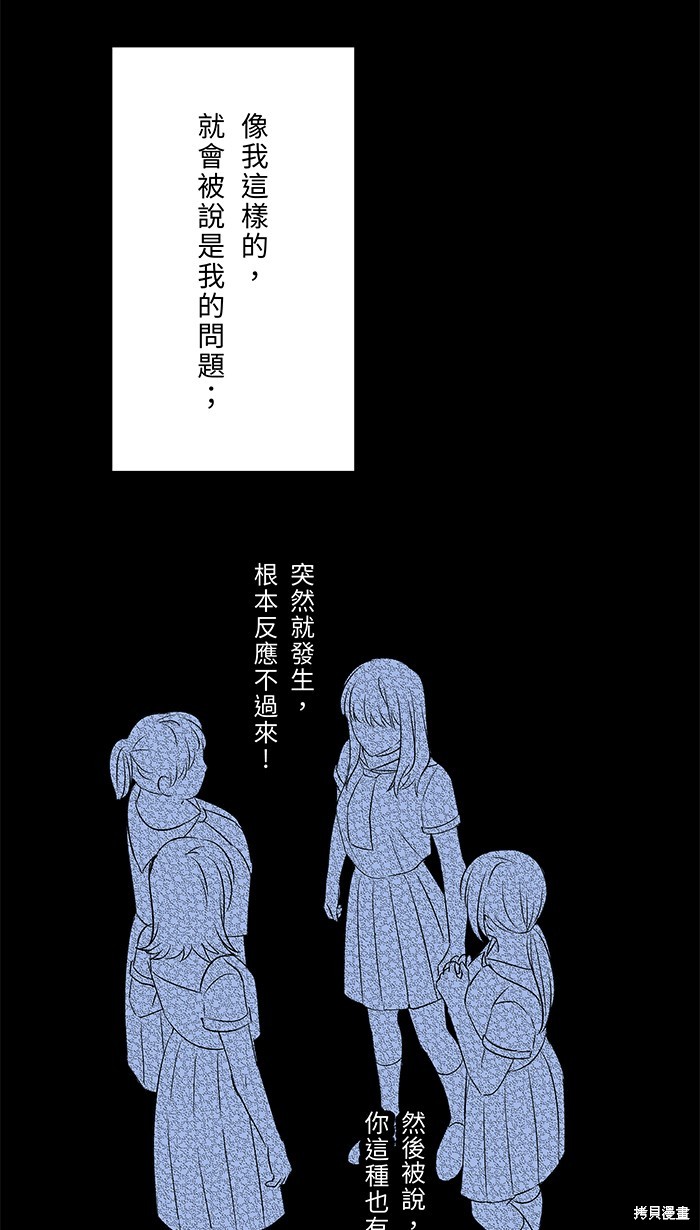 两个他如何攻陷 第99话 第23页