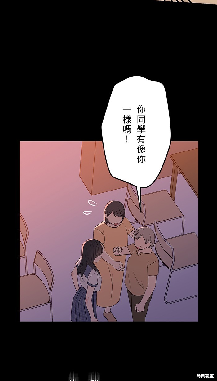 两个他如何攻陷 第99话 第4页