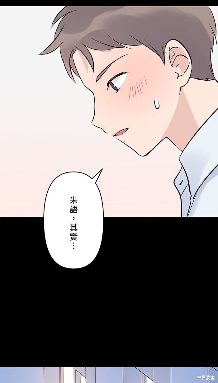 两个他如何攻陷 第99话 第32页
