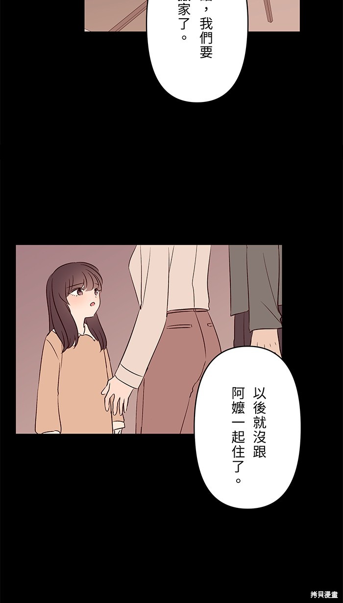 两个他如何攻陷 第99话 第53页
