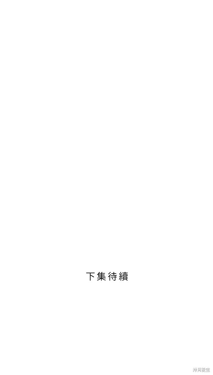 两个他如何攻陷 第99话 第58页