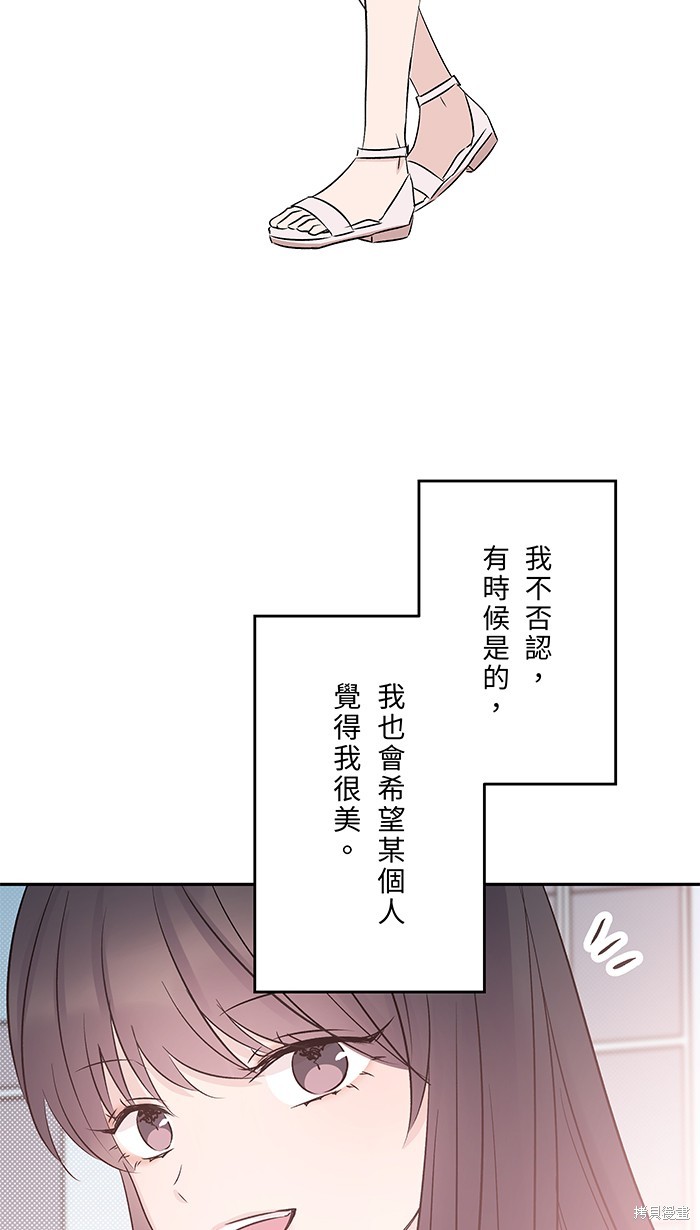 两个他如何攻陷 第100话 第14页