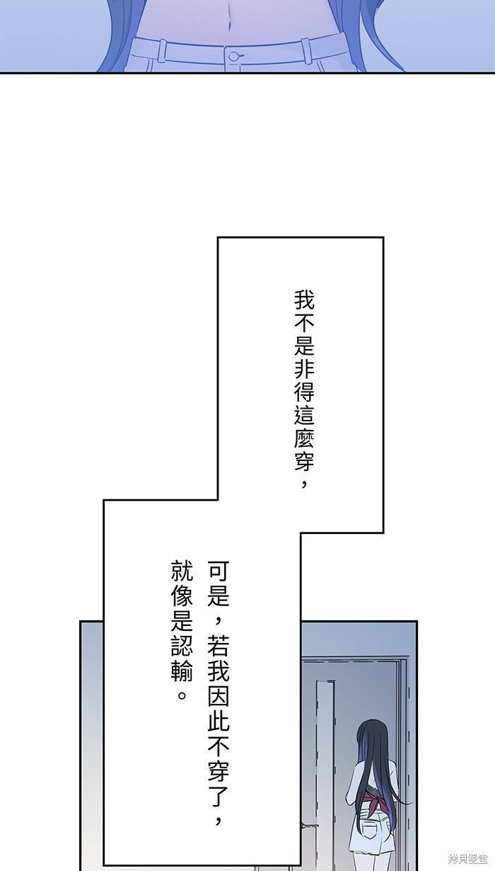 两个他如何攻陷 第100话 第21页