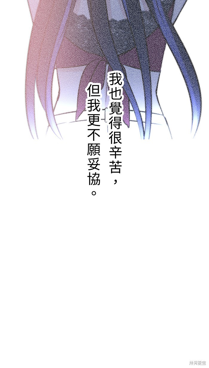两个他如何攻陷 第100话 第23页