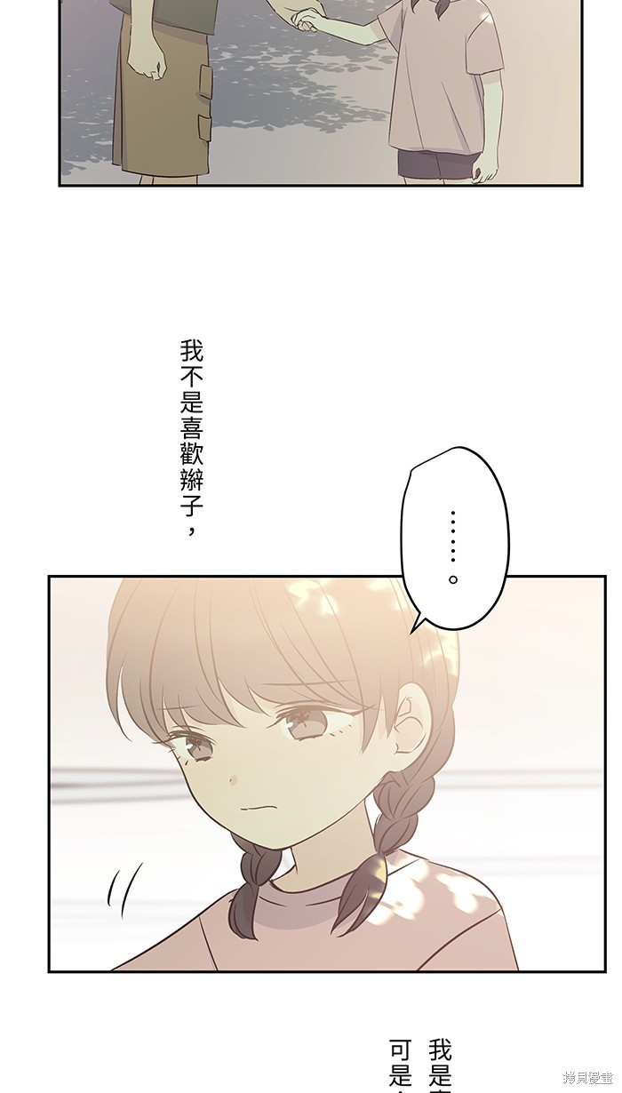 两个他如何攻陷 第100话 第27页