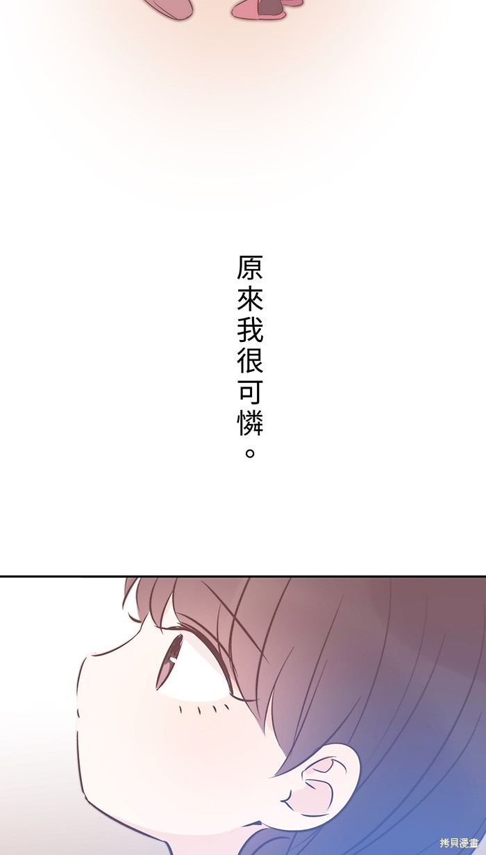 两个他如何攻陷 第100话 第4页