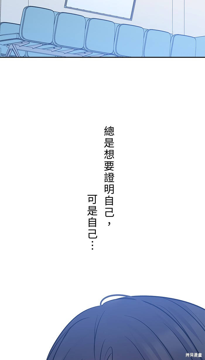 两个他如何攻陷 第100话 第33页