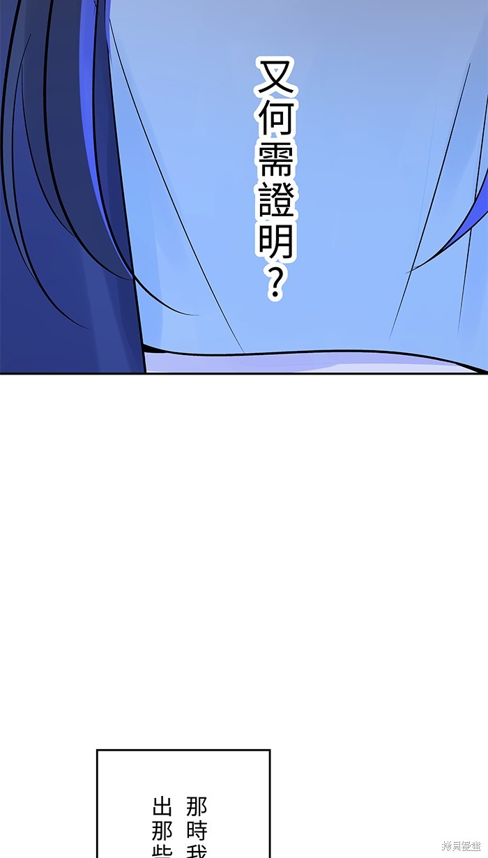 两个他如何攻陷 第100话 第35页