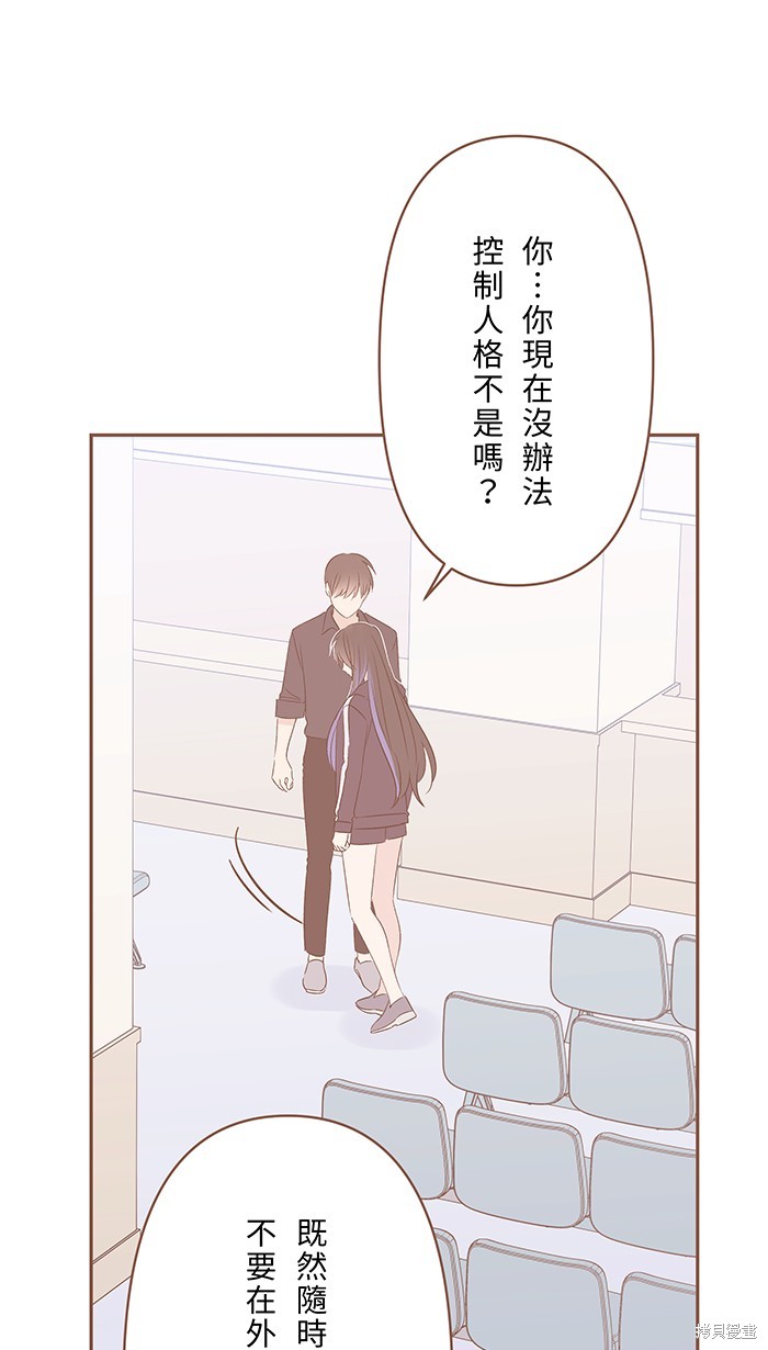 两个他如何攻陷 第100话 第57页