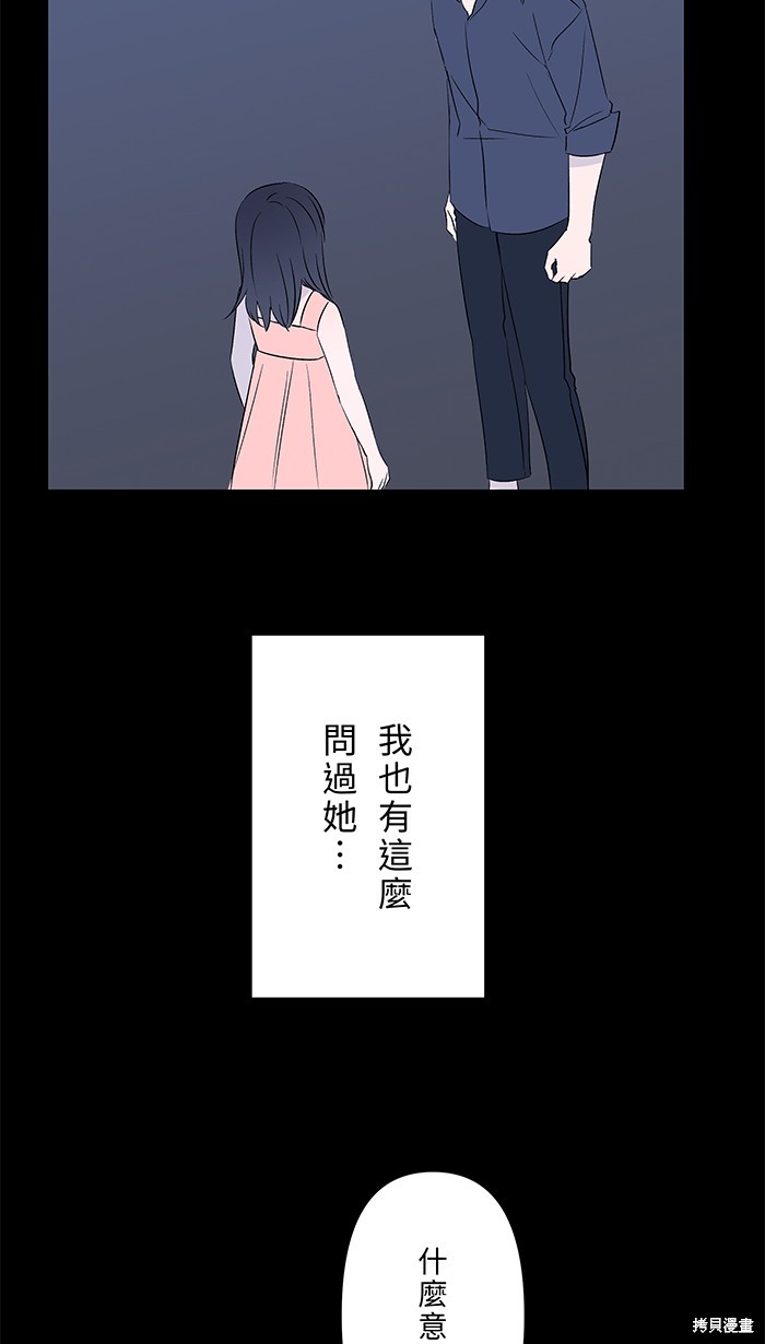 两个他如何攻陷 第100话 第64页