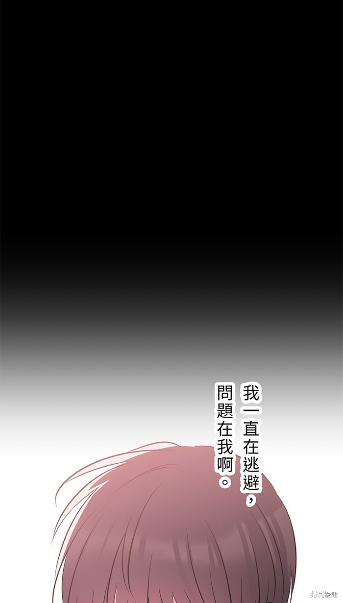 两个他如何攻陷 第100话 第69页