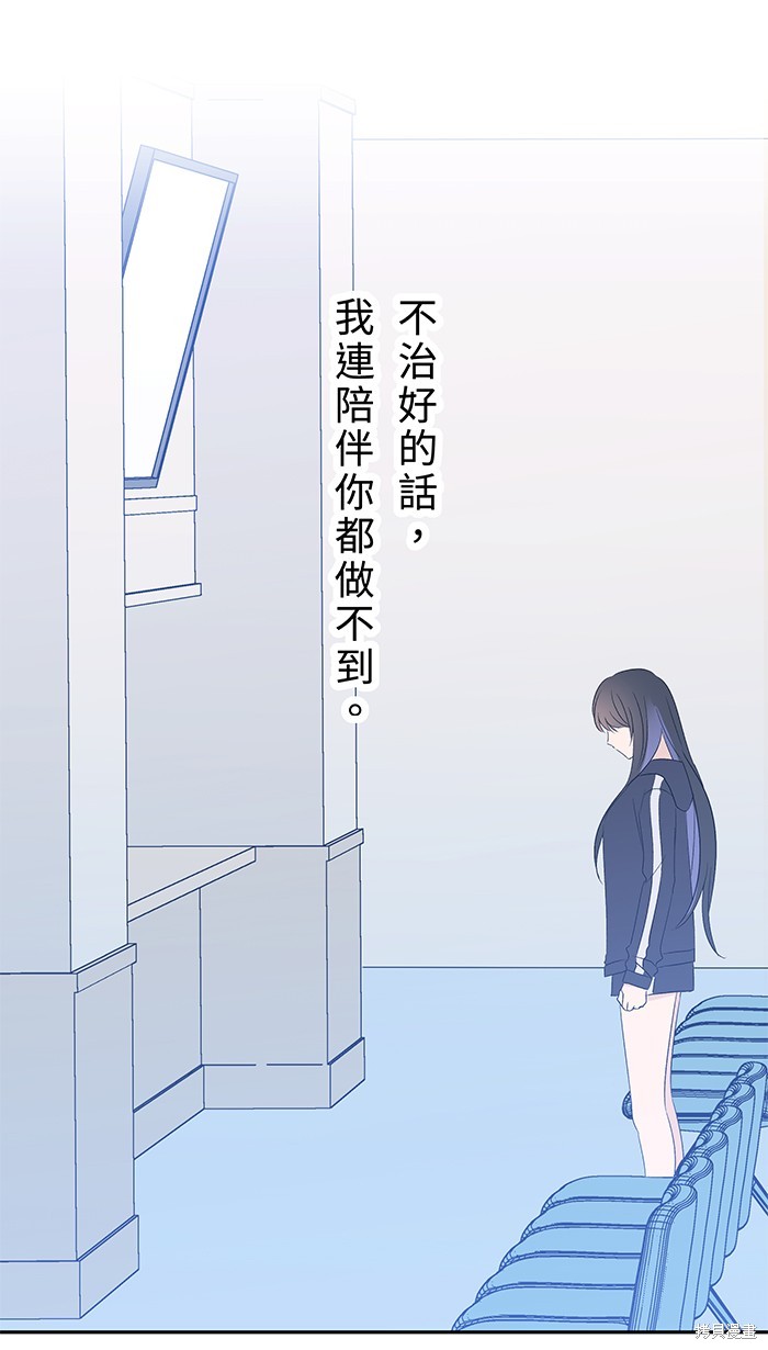 两个他如何攻陷 第100话 第71页