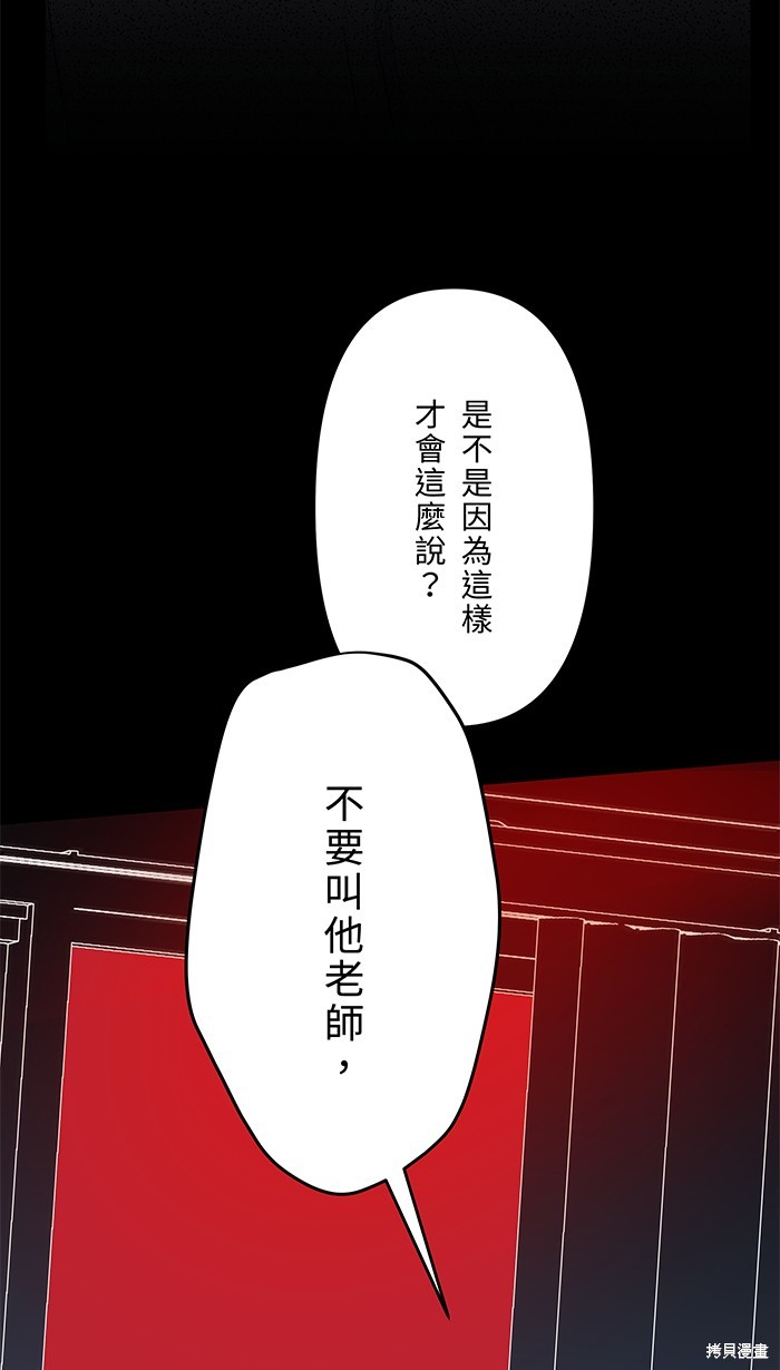 两个他如何攻陷 第101话 第17页