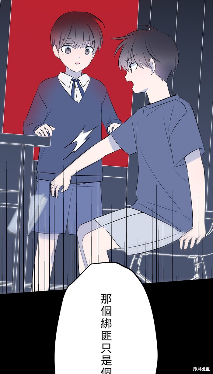 两个他如何攻陷 第101话 第18页