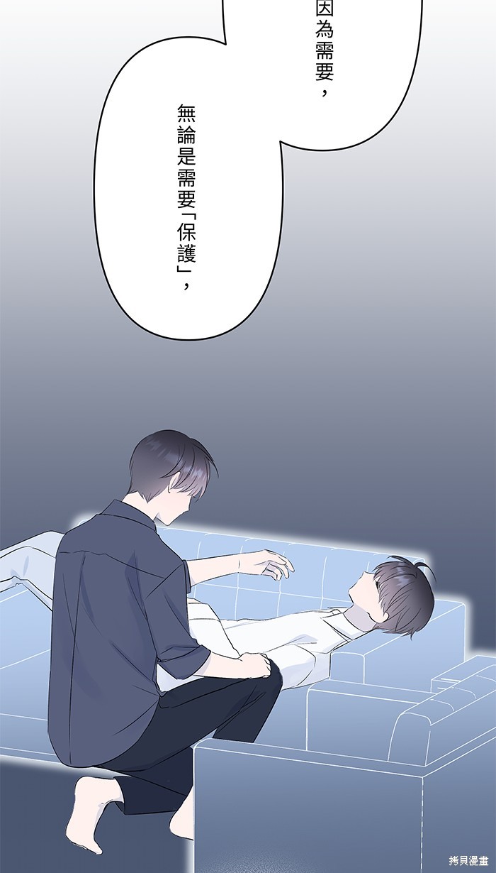 两个他如何攻陷 第101话 第28页
