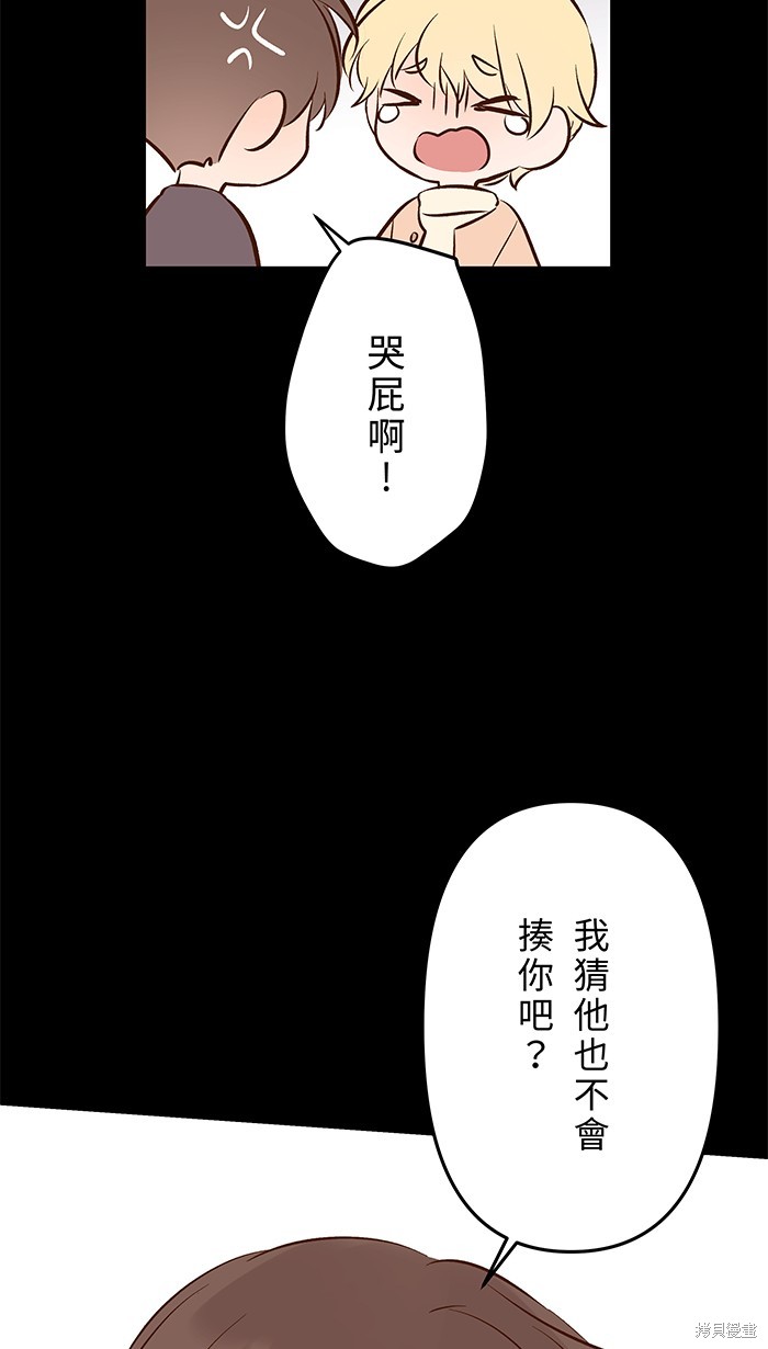 两个他如何攻陷 第101话 第37页