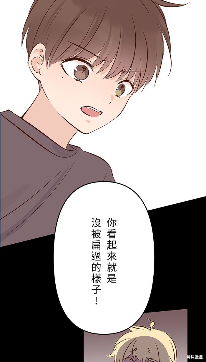 两个他如何攻陷 第101话 第38页