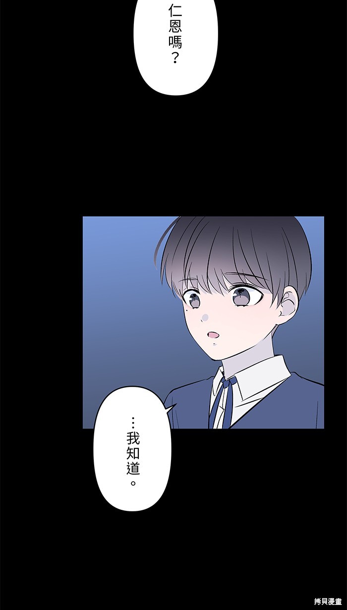 两个他如何攻陷 第101话 第40页