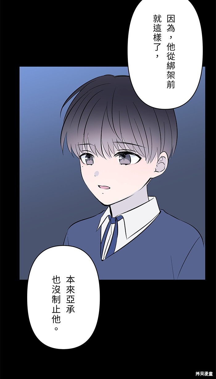 两个他如何攻陷 第101话 第42页