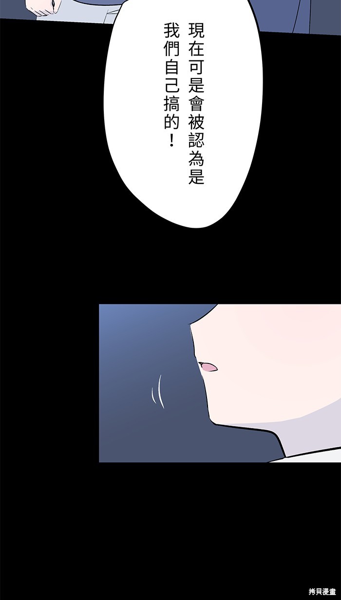 两个他如何攻陷 第101话 第44页