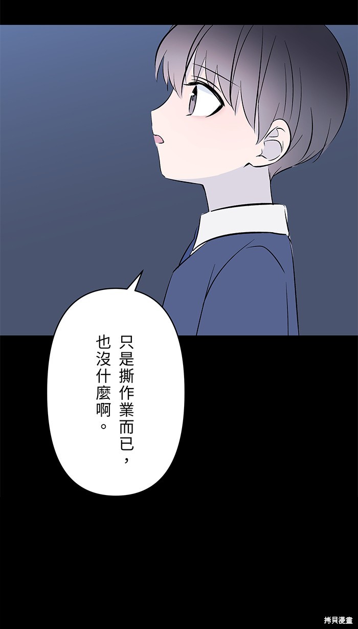 两个他如何攻陷 第101话 第45页