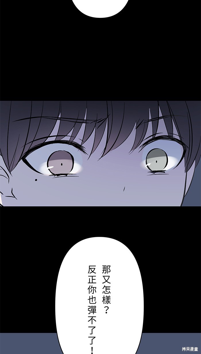 两个他如何攻陷 第101话 第47页