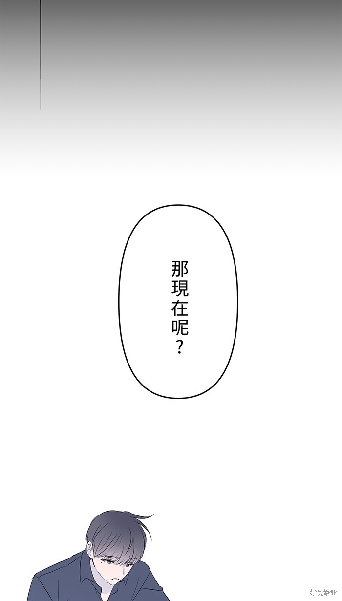 两个他如何攻陷 第101话 第51页