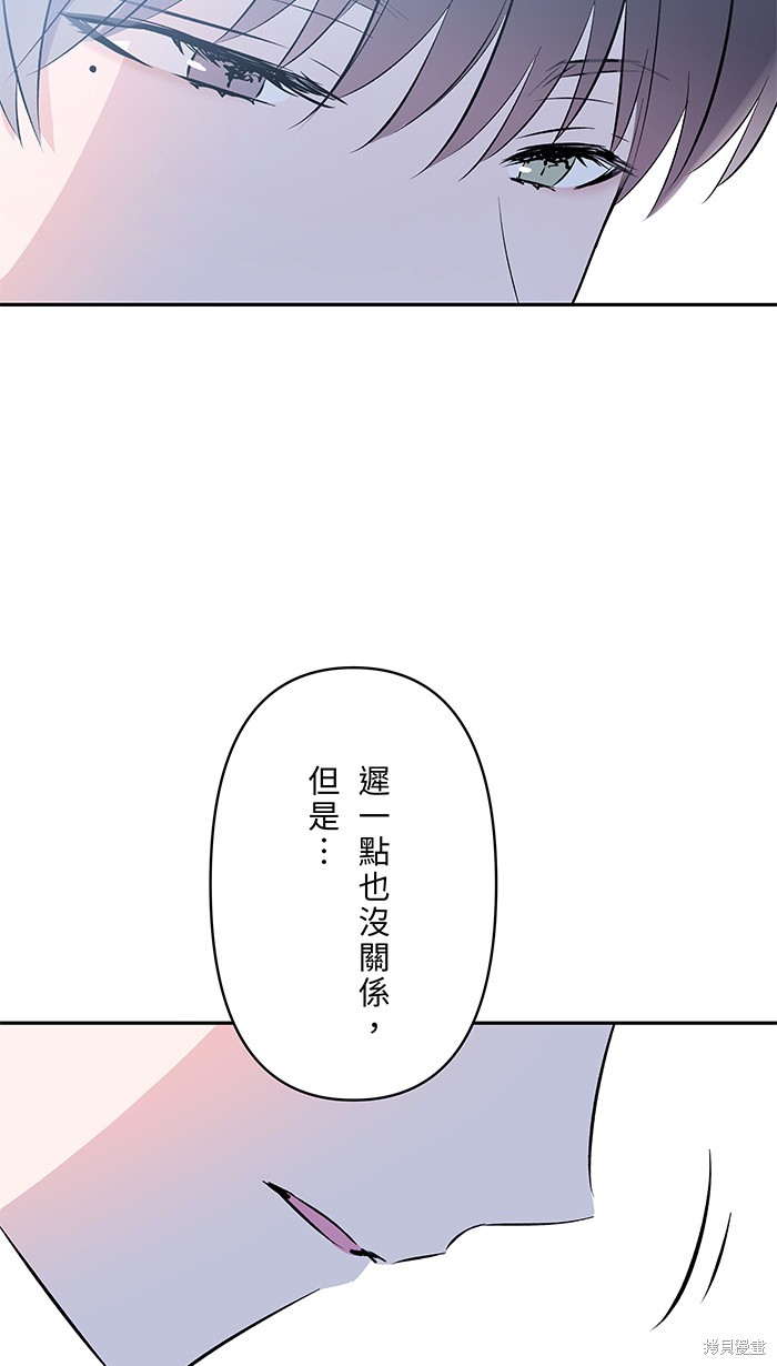 两个他如何攻陷 第101话 第60页