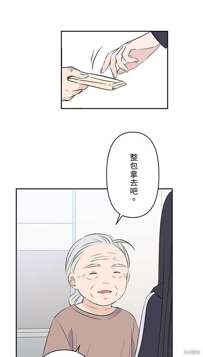 两个他如何攻陷 第101话 第7页