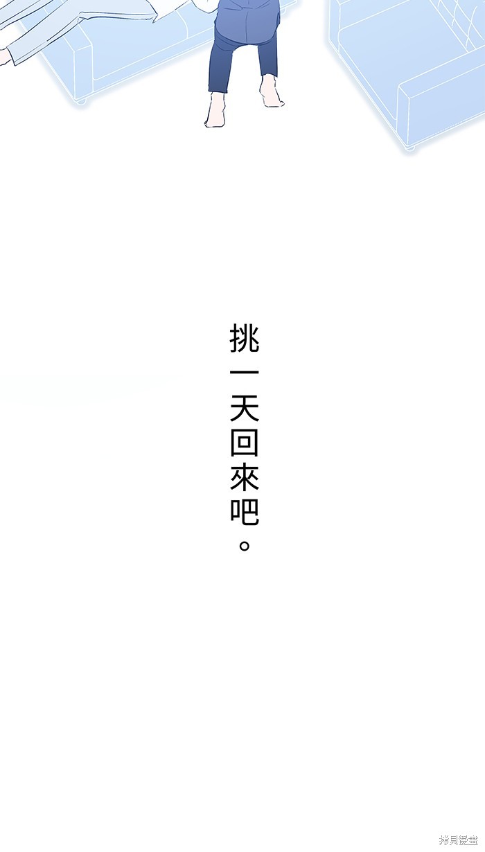 两个他如何攻陷 第101话 第62页