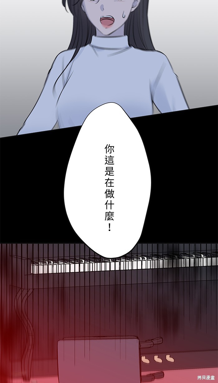 两个他如何攻陷 第102话 第31页