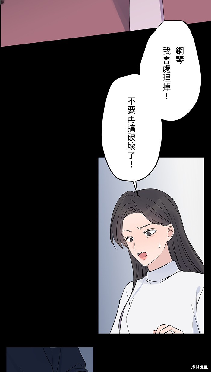 两个他如何攻陷 第102话 第33页