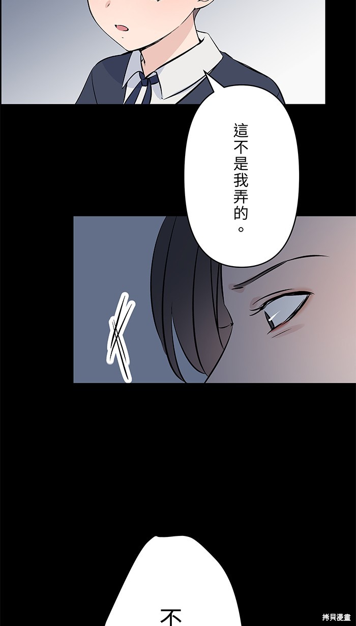 两个他如何攻陷 第102话 第36页