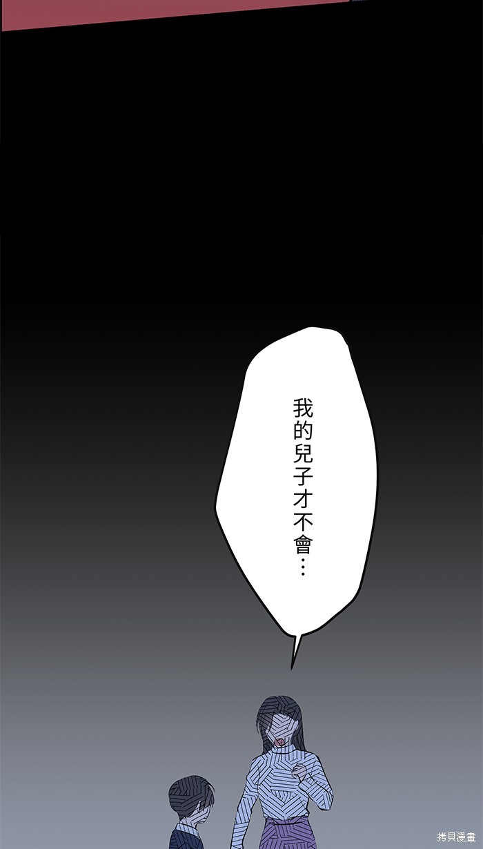 两个他如何攻陷 第102话 第38页