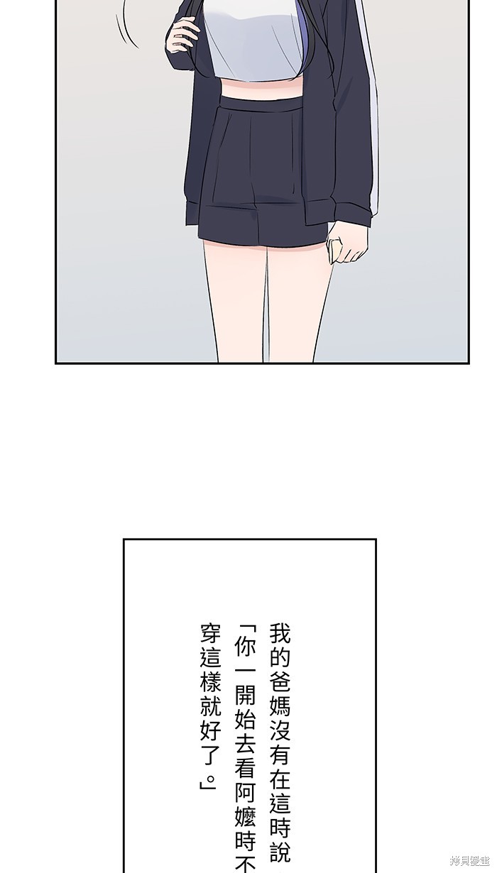 两个他如何攻陷 第102话 第5页