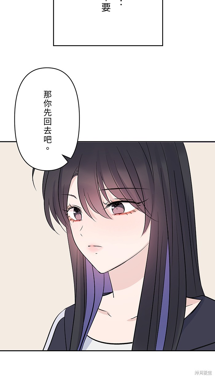 两个他如何攻陷 第102话 第6页