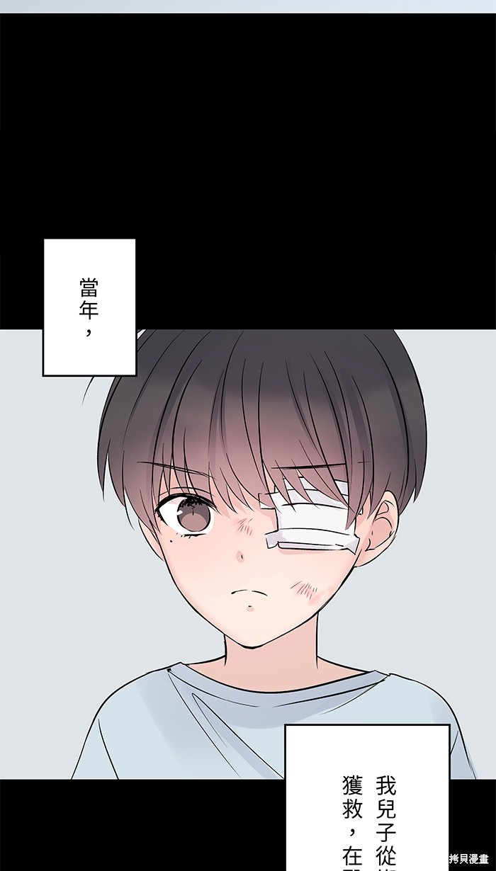 两个他如何攻陷 第103话 第13页