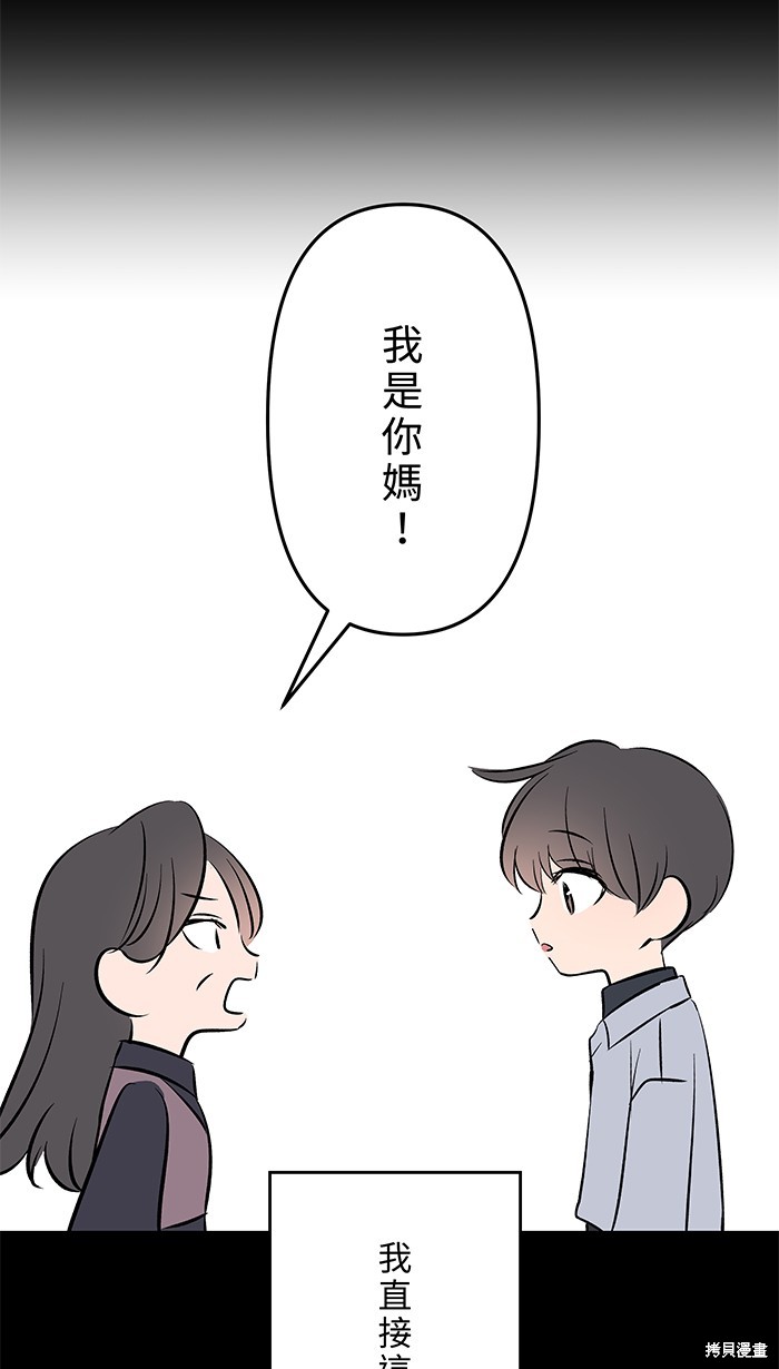 两个他如何攻陷 第103话 第21页