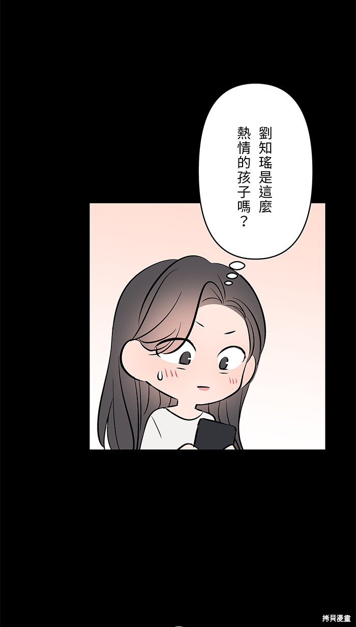 两个他如何攻陷 第103话 第37页
