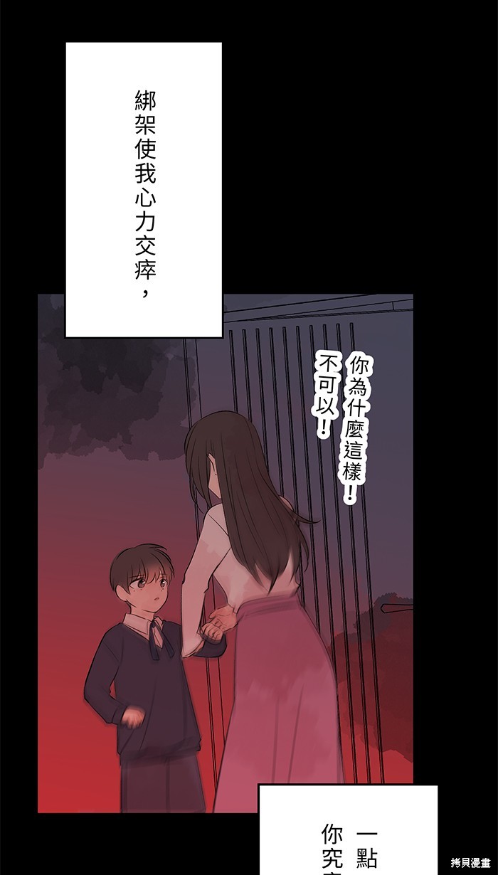 两个他如何攻陷 第103话 第47页