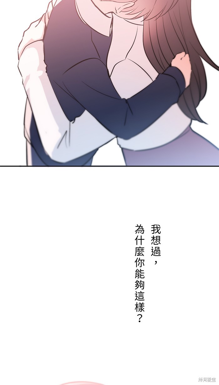 两个他如何攻陷 第103话 第54页