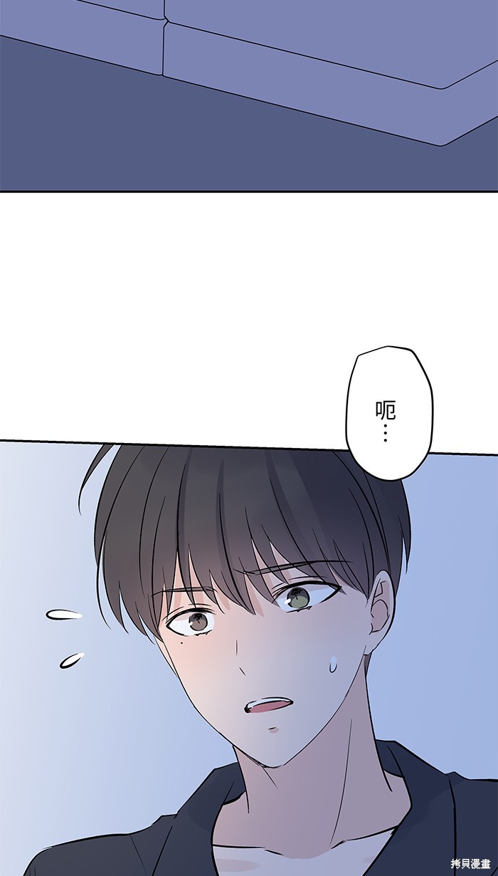 两个他如何攻陷 第103话 第60页
