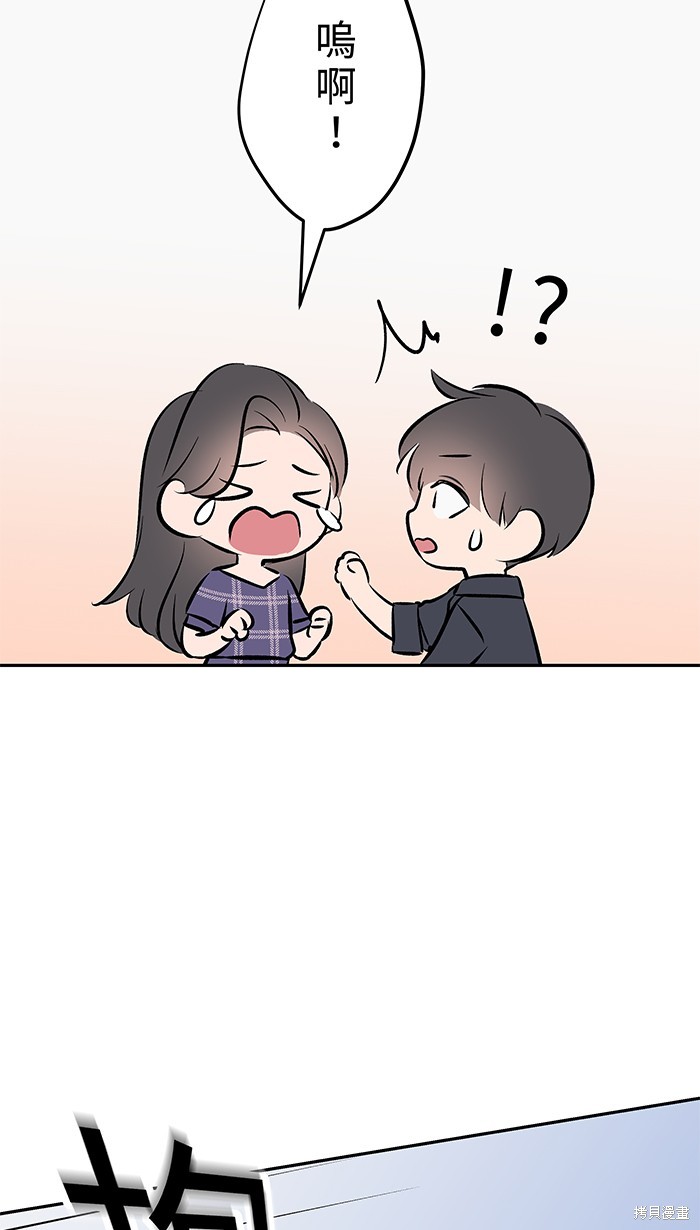 两个他如何攻陷 第103话 第62页