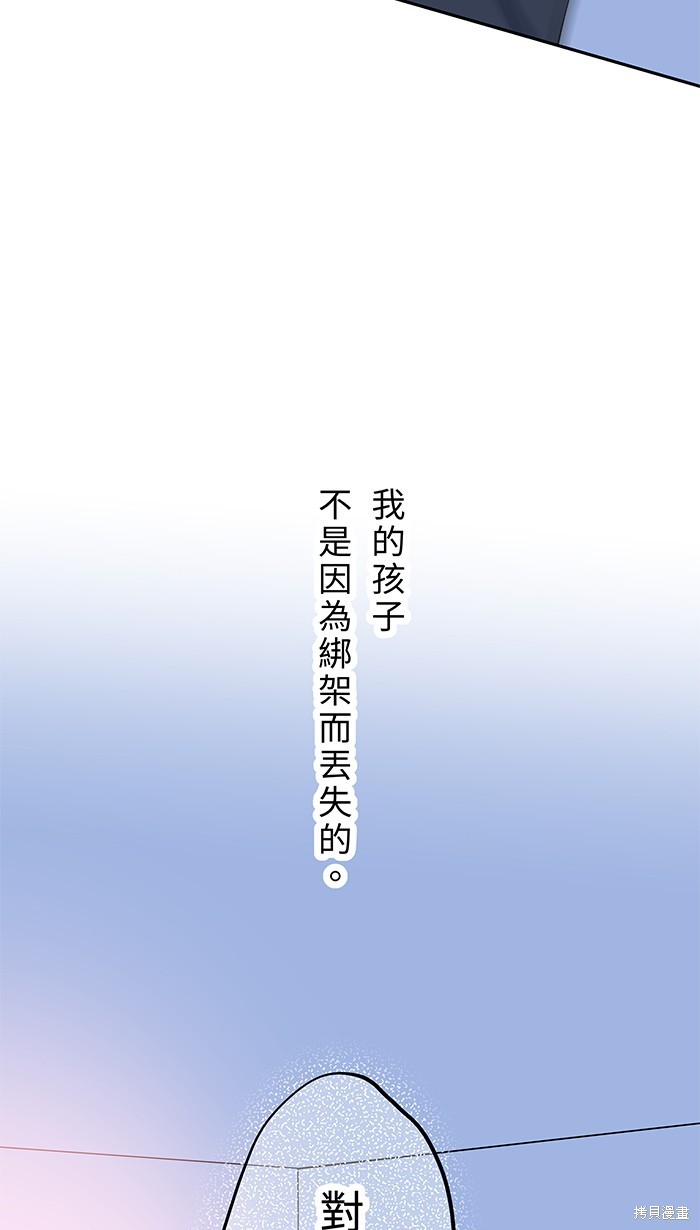 两个他如何攻陷 第103话 第64页