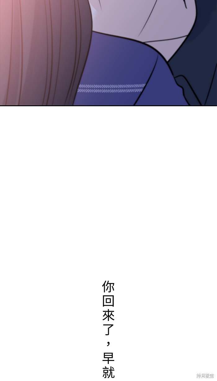 两个他如何攻陷 第103话 第67页