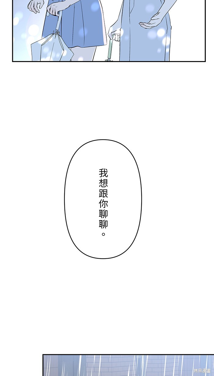 两个他如何攻陷 第104话 第21页