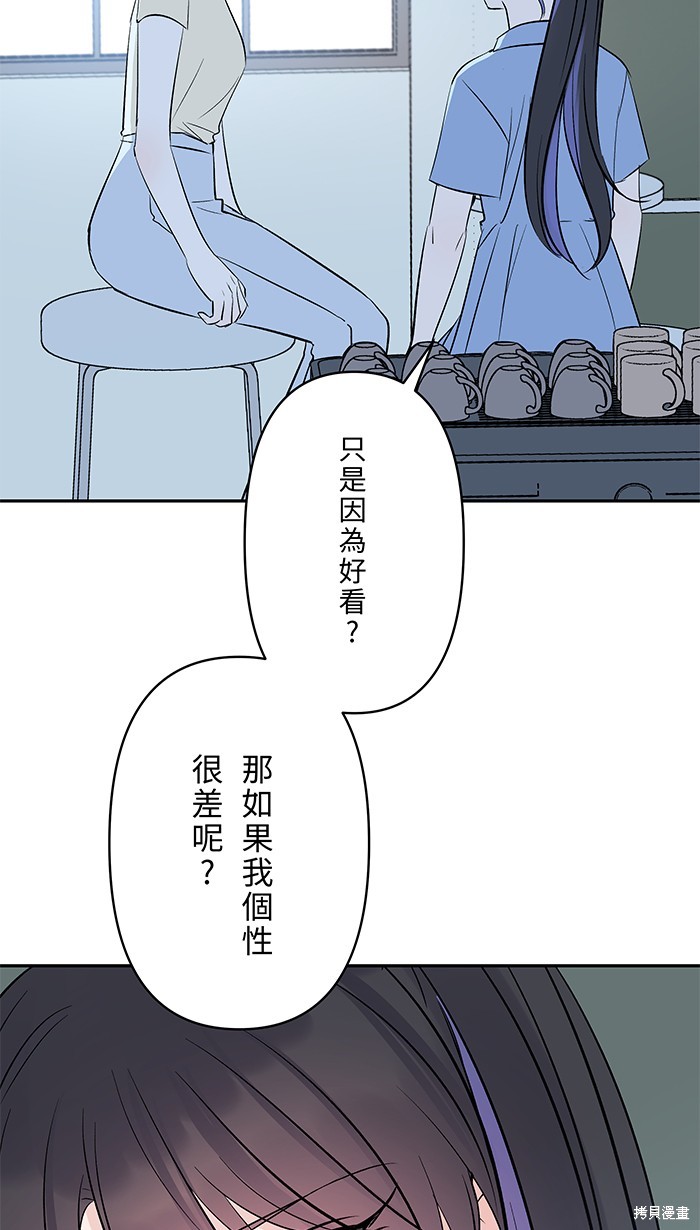 两个他如何攻陷 第104话 第27页