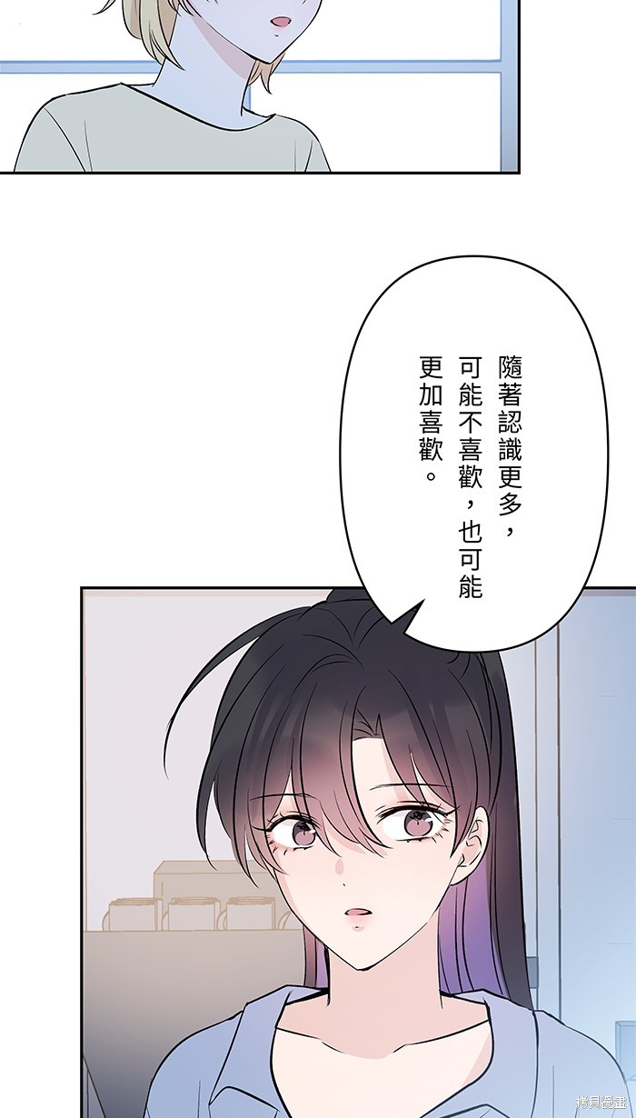 两个他如何攻陷 第104话 第31页